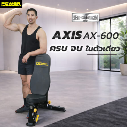 ม้านั่งยกน้ำหนัก POWER REFORM รุ่น AXIS_11